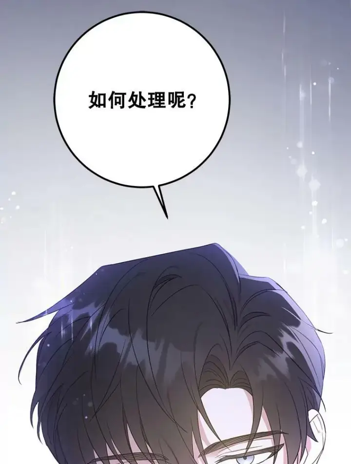 《请给我奶嘴》30.当众维护图43