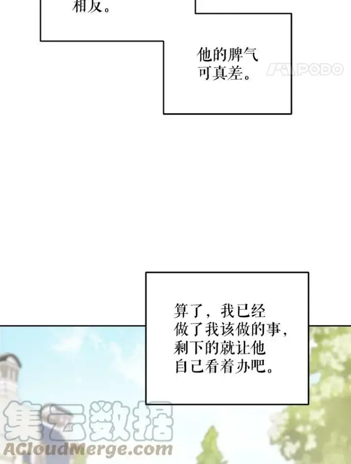 《请给我奶嘴》30.当众维护图45