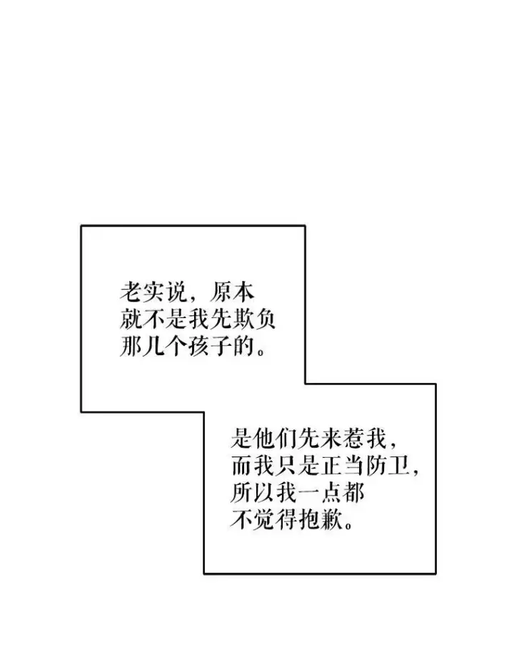《请给我奶嘴》30.当众维护图47