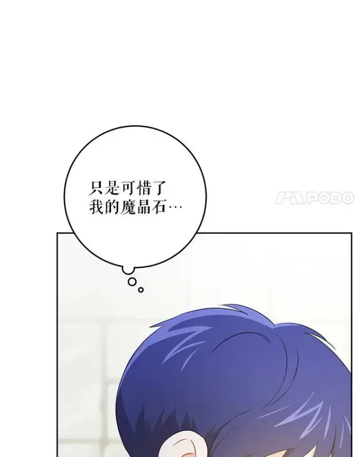 《请给我奶嘴》30.当众维护图48