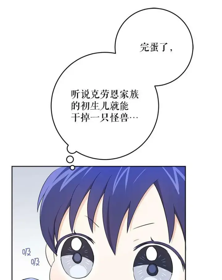 《请给我奶嘴》30.当众维护图54