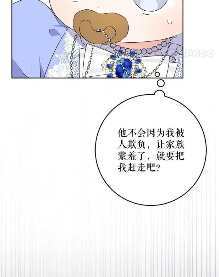 《请给我奶嘴》30.当众维护图55