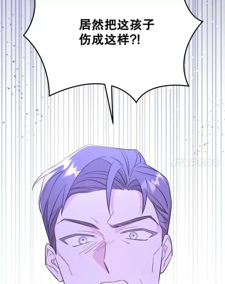 《请给我奶嘴》30.当众维护图58
