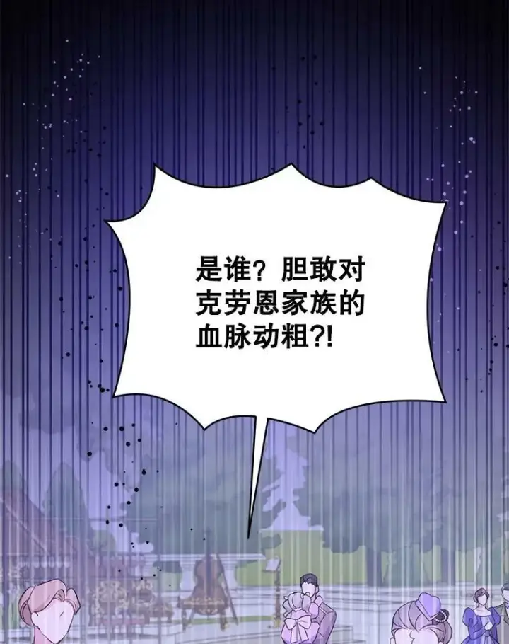 《请给我奶嘴》30.当众维护图60