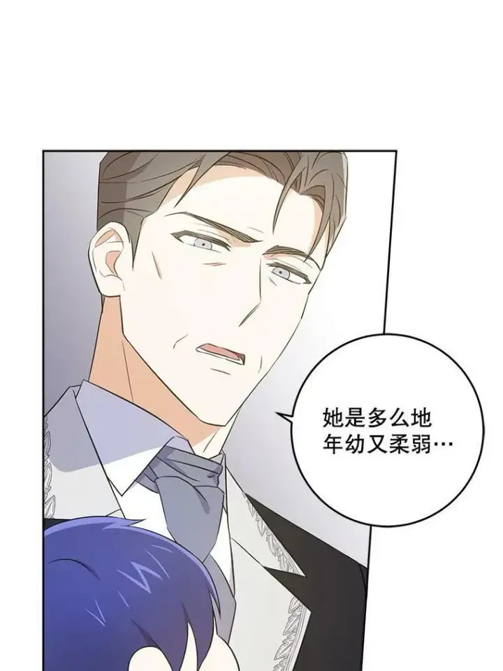 《请给我奶嘴》30.当众维护图62