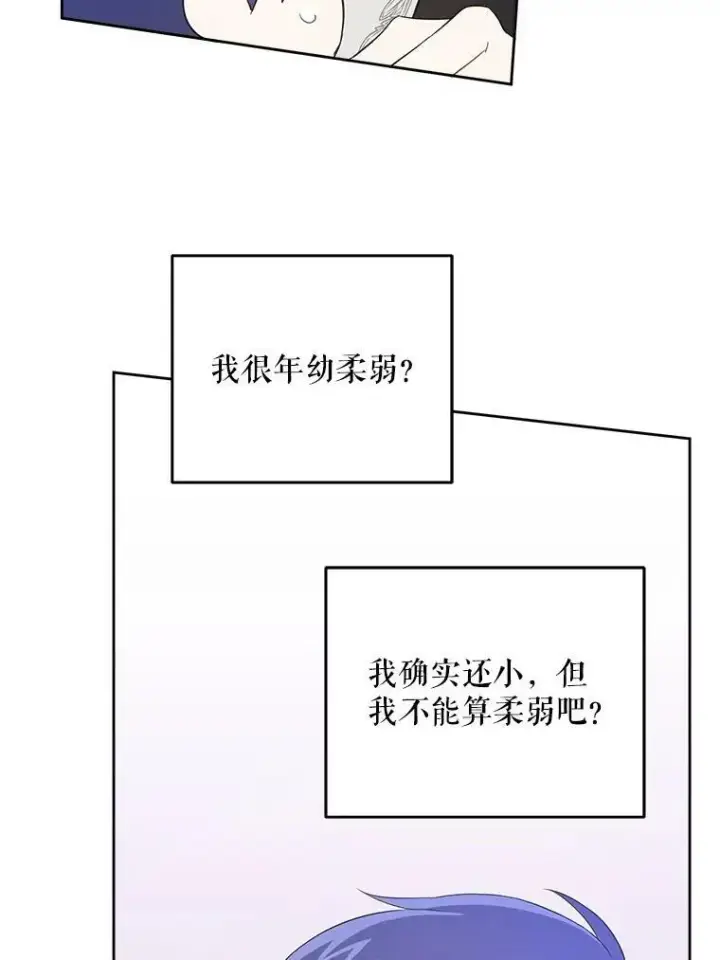 《请给我奶嘴》30.当众维护图63