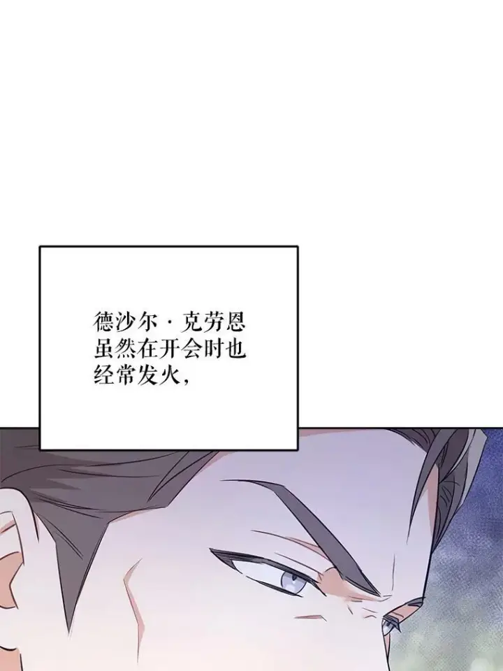 《请给我奶嘴》30.当众维护图66