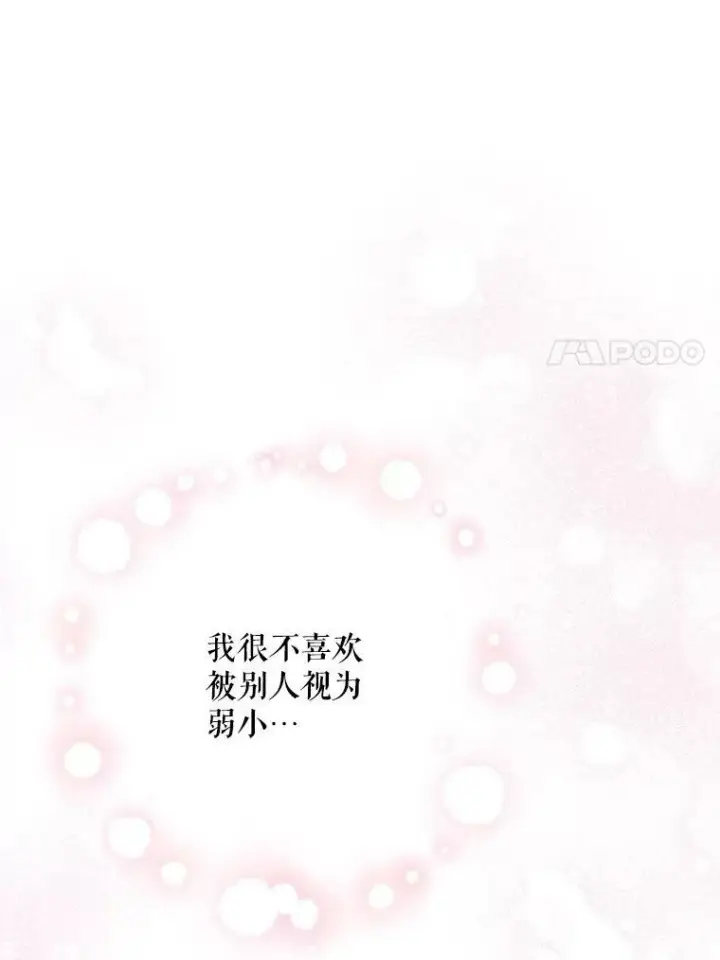 《请给我奶嘴》30.当众维护图68