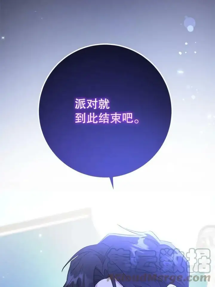 《请给我奶嘴》30.当众维护图73