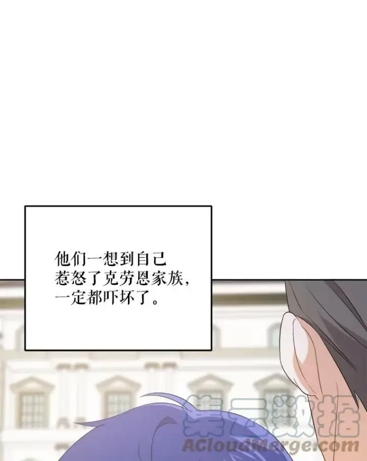 《请给我奶嘴》30.当众维护图77