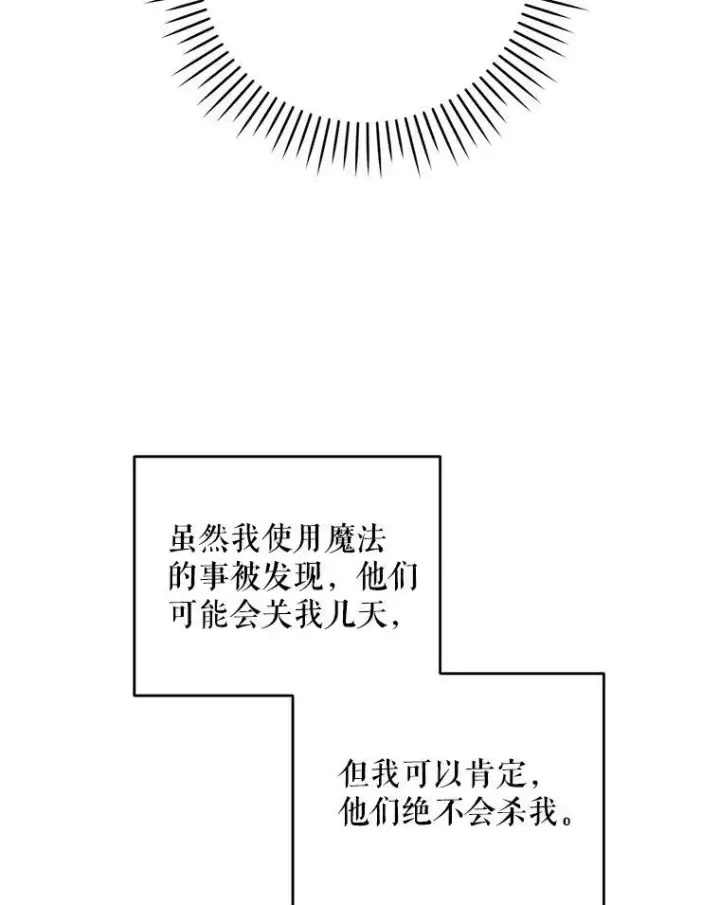 《请给我奶嘴》30.当众维护图83
