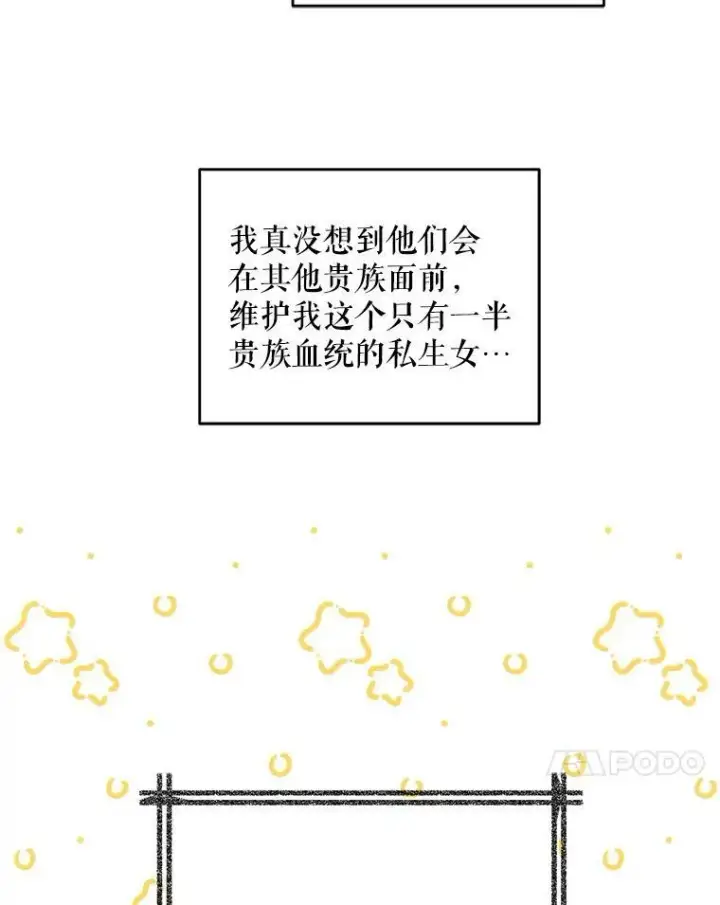 《请给我奶嘴》30.当众维护图84