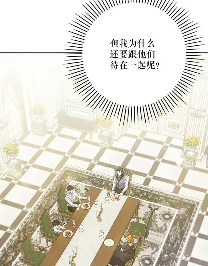 《请给我奶嘴》30.当众维护图94