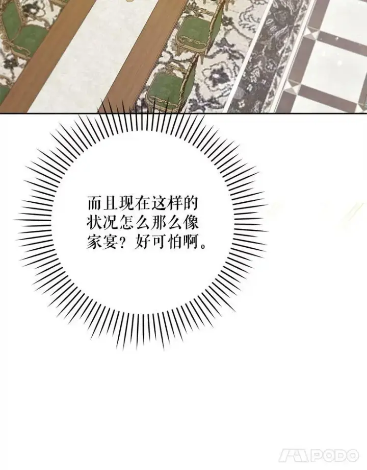 《请给我奶嘴》30.当众维护图95