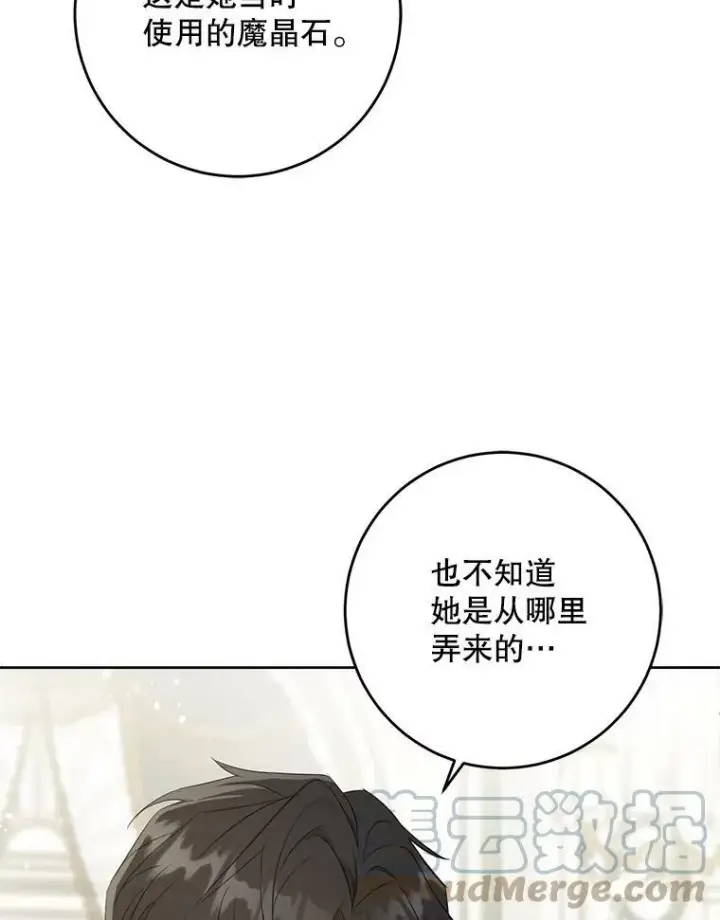 《请给我奶嘴》30.当众维护图97