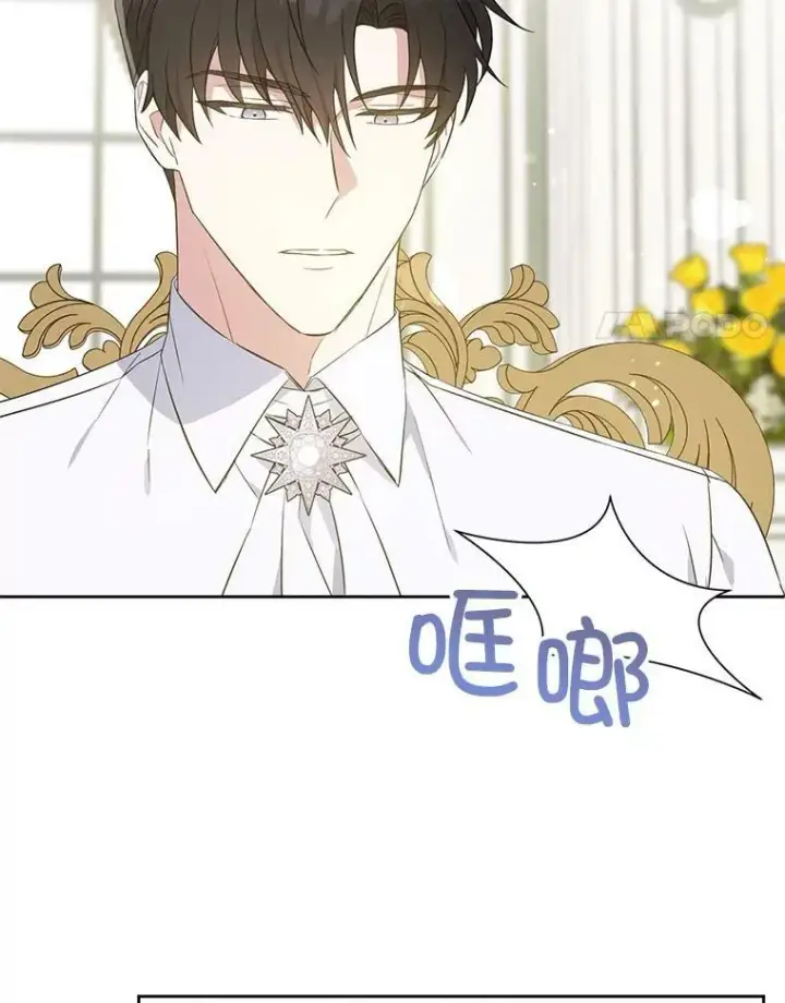 《请给我奶嘴》30.当众维护图98
