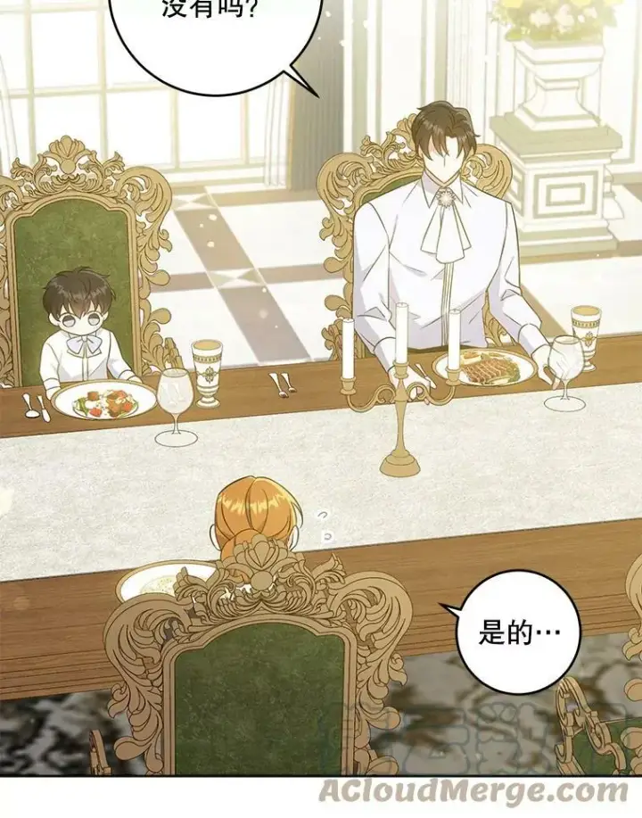 《请给我奶嘴》31.逃图10