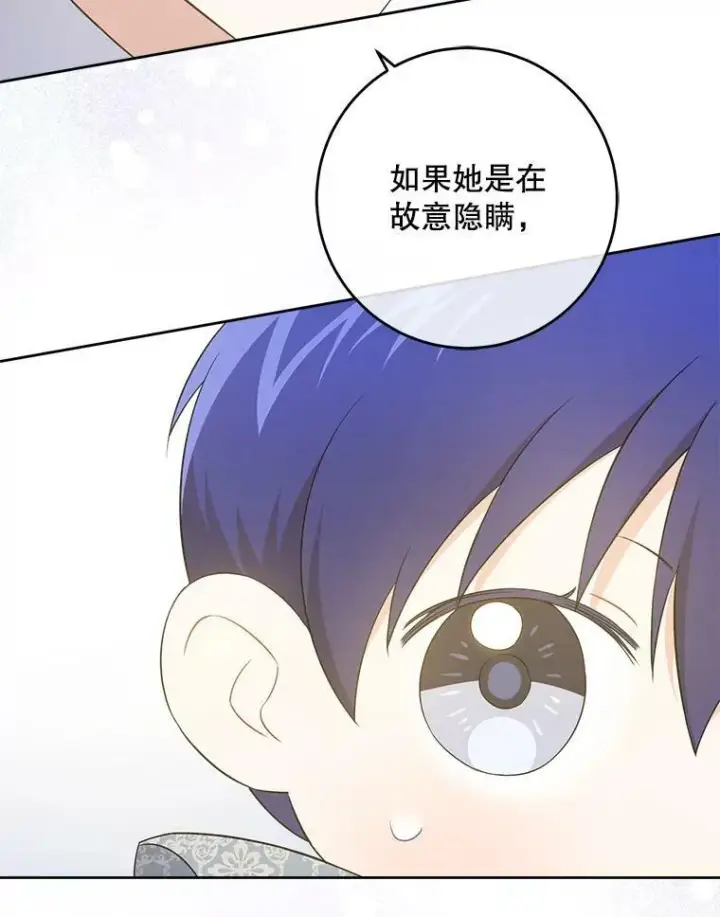 《请给我奶嘴》31.逃图12