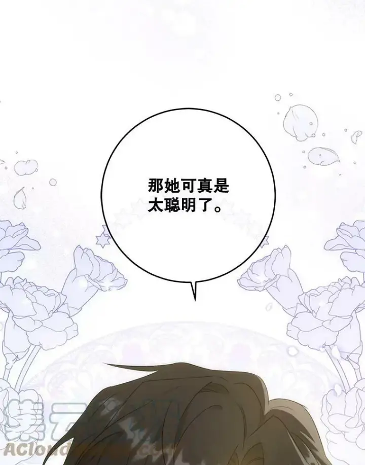 《请给我奶嘴》31.逃图13