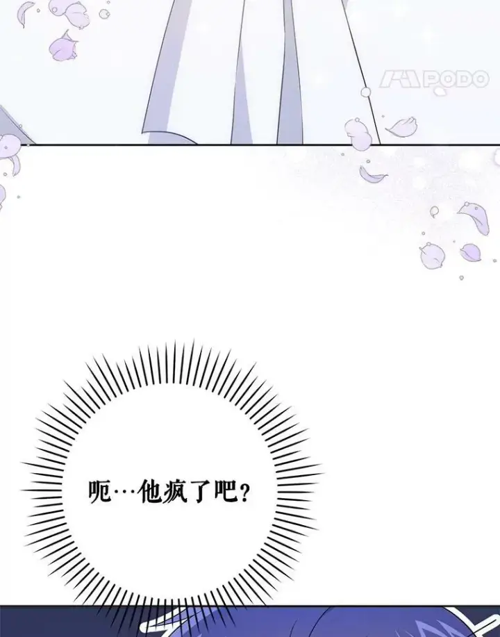 《请给我奶嘴》31.逃图15
