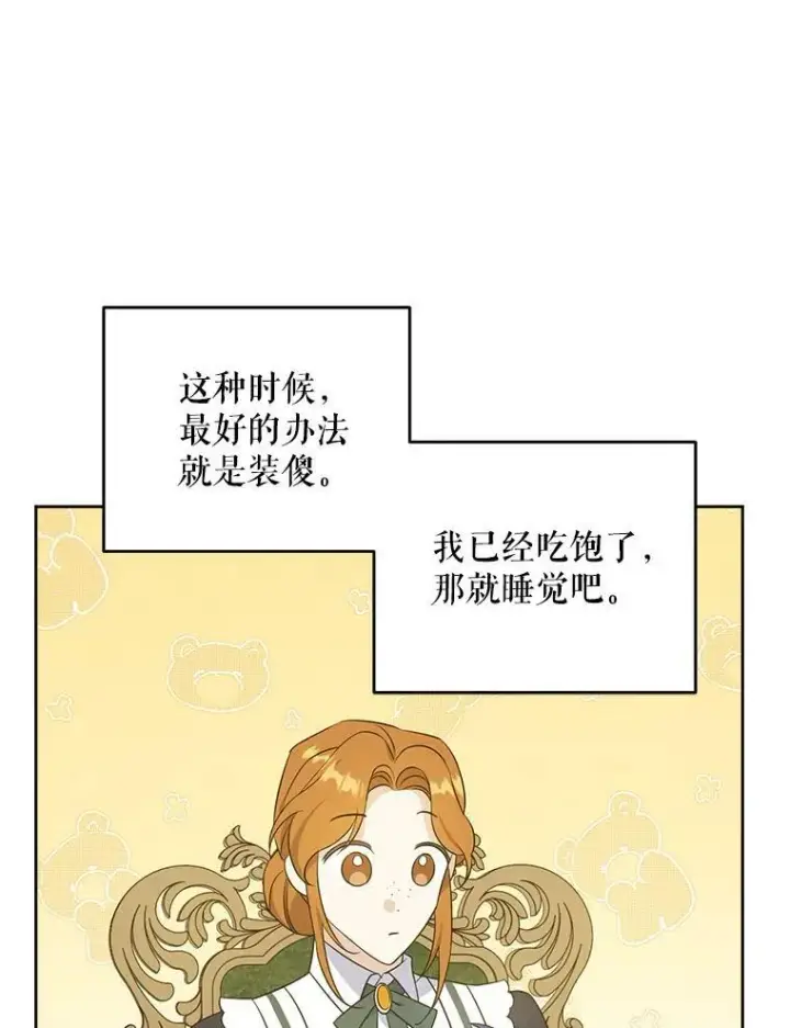 《请给我奶嘴》31.逃图17