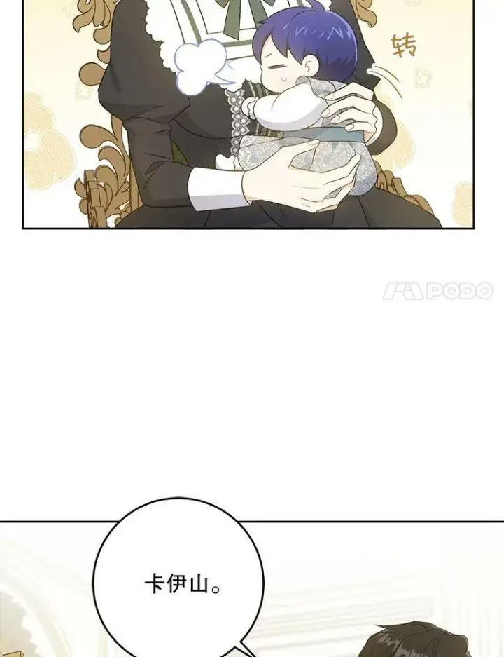 《请给我奶嘴》31.逃图18