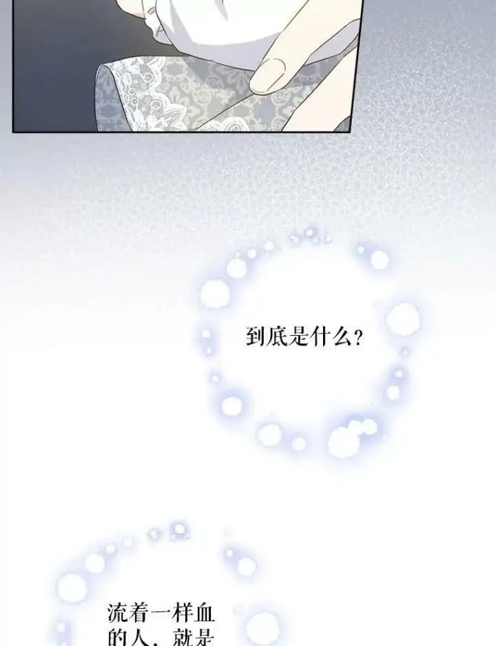 《请给我奶嘴》31.逃图24