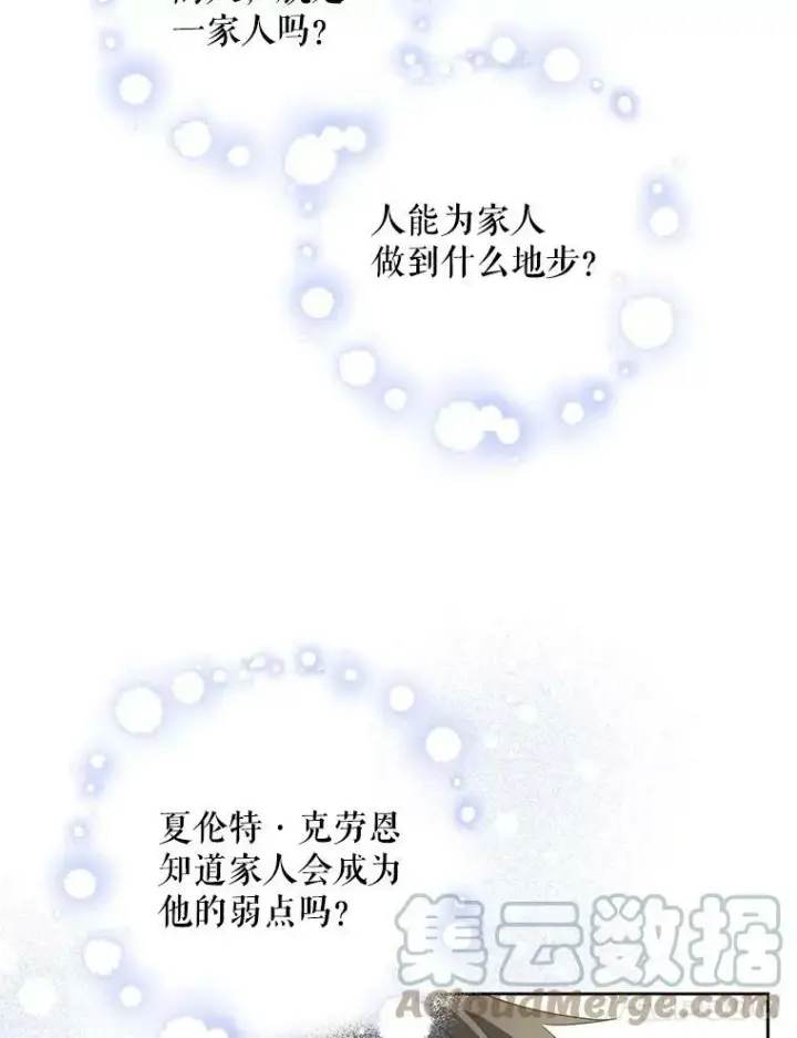 《请给我奶嘴》31.逃图25