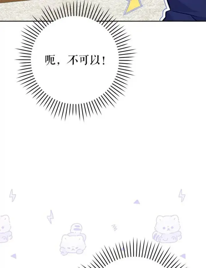 《请给我奶嘴》31.逃图29