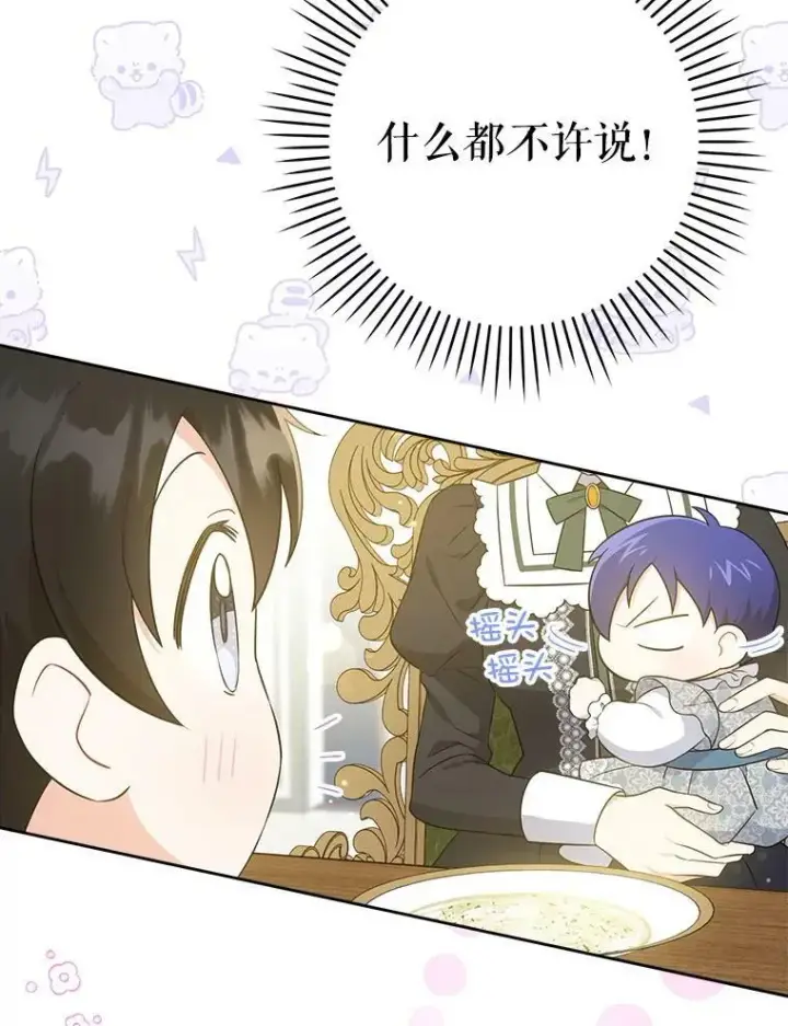 《请给我奶嘴》31.逃图30