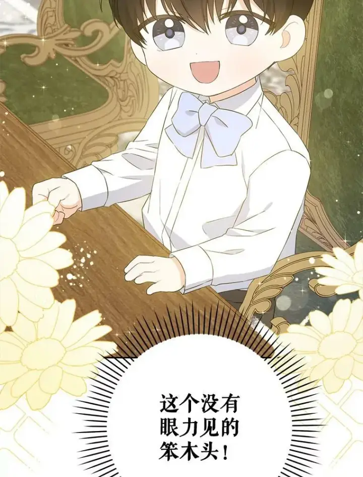 《请给我奶嘴》31.逃图33