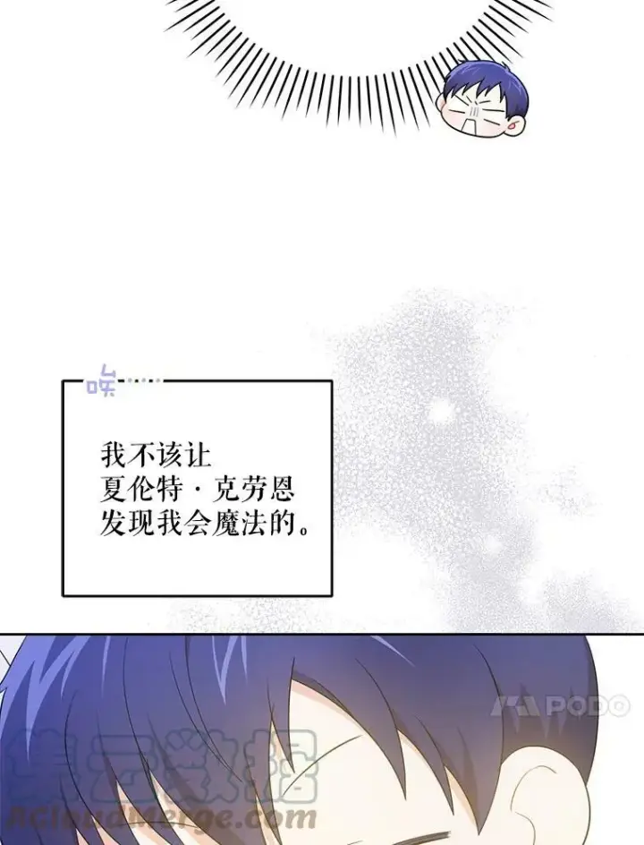 《请给我奶嘴》31.逃图34