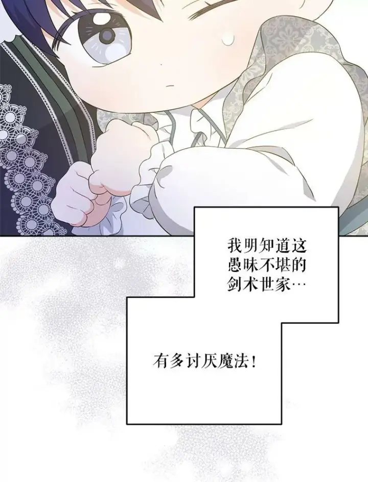 《请给我奶嘴》31.逃图35