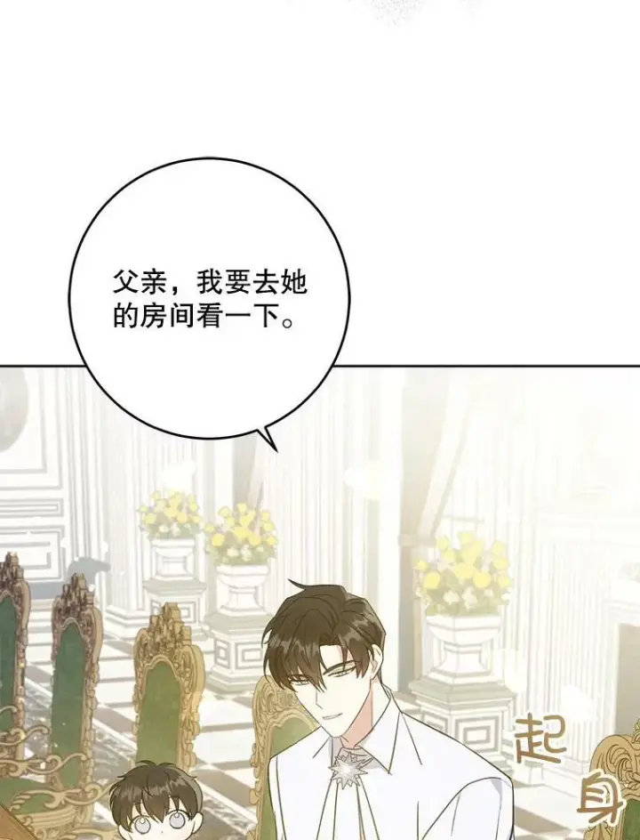 《请给我奶嘴》31.逃图36