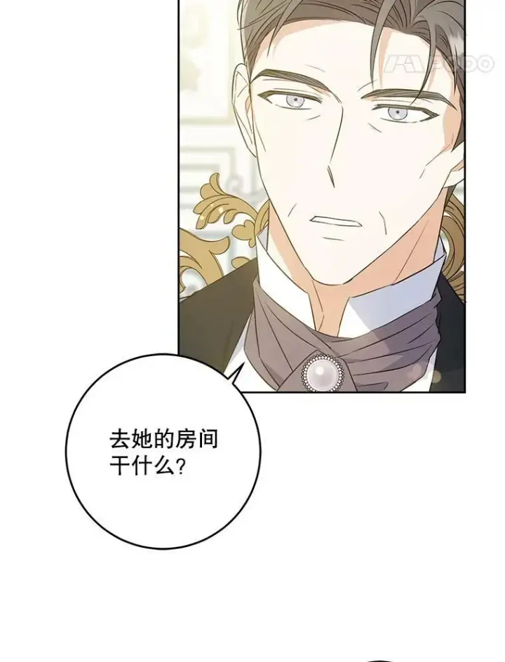 《请给我奶嘴》31.逃图38
