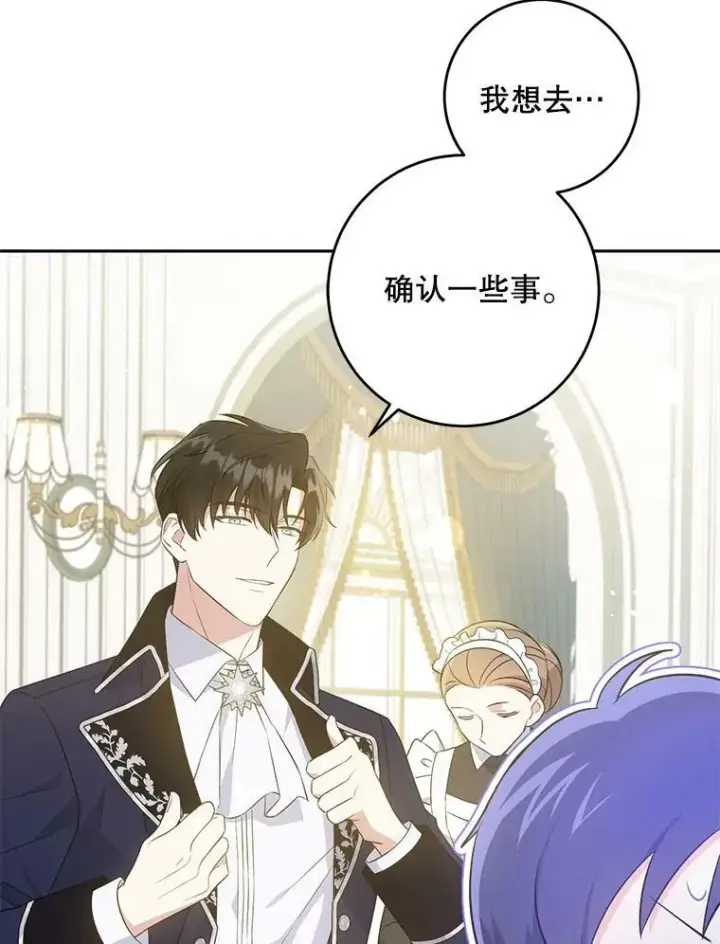 《请给我奶嘴》31.逃图39