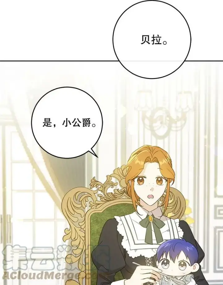 《请给我奶嘴》31.逃图4