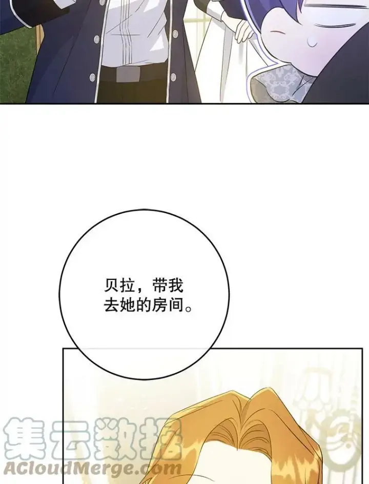 《请给我奶嘴》31.逃图40
