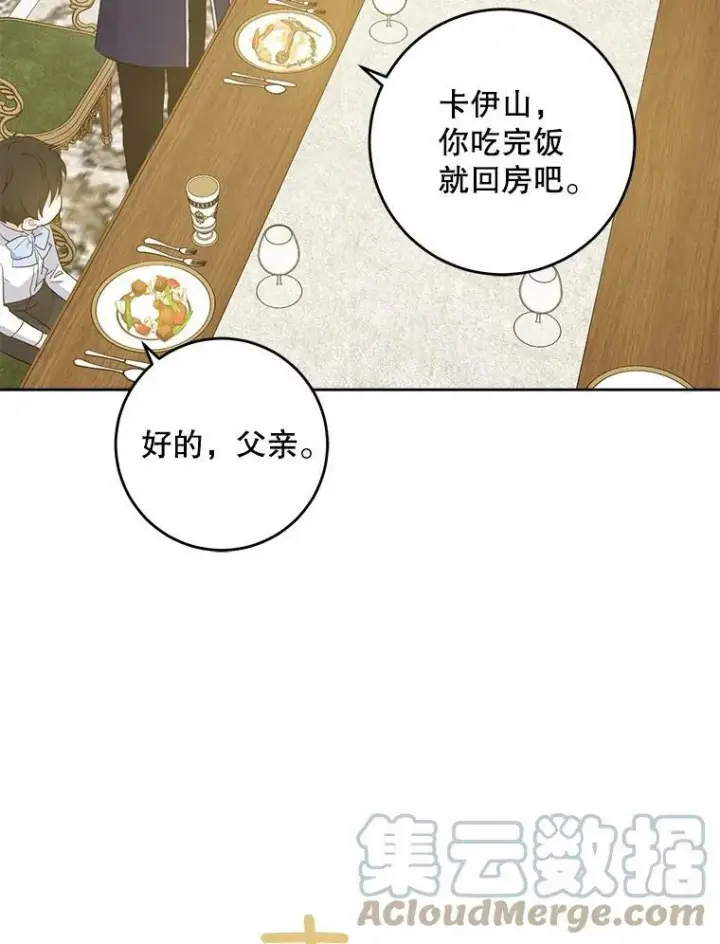 《请给我奶嘴》31.逃图43