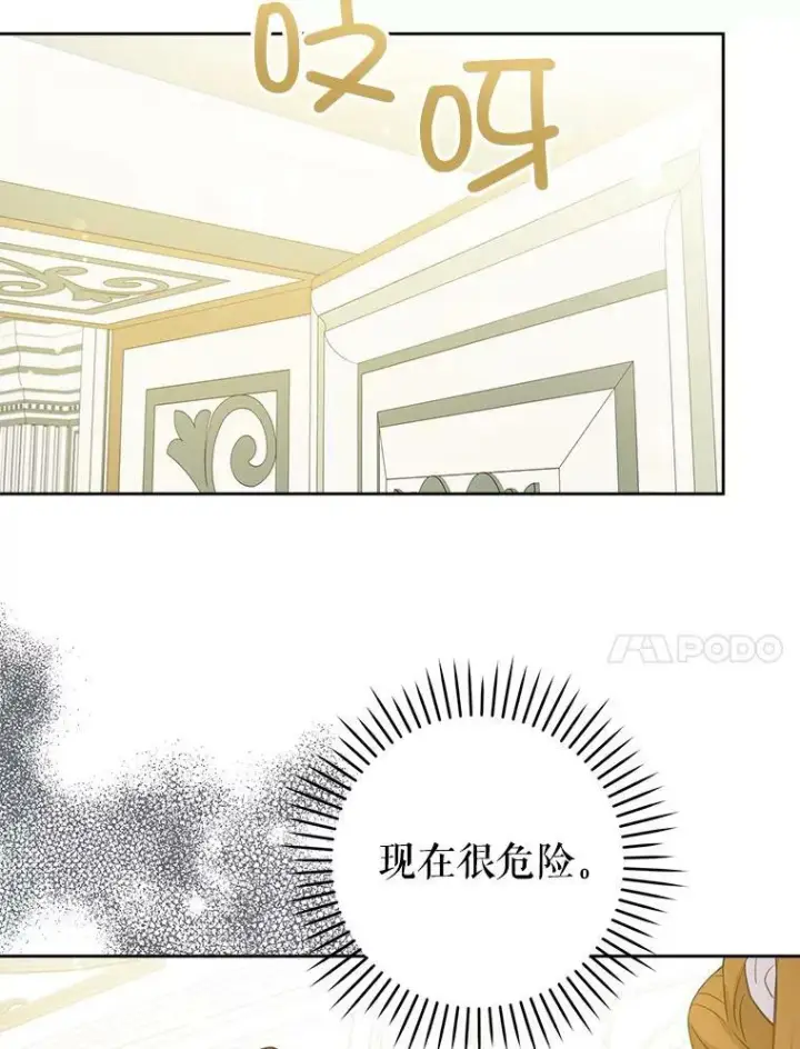 《请给我奶嘴》31.逃图44