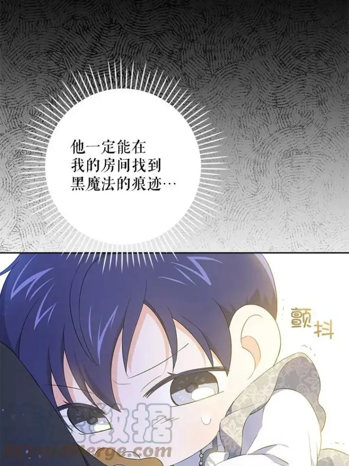 《请给我奶嘴》31.逃图49