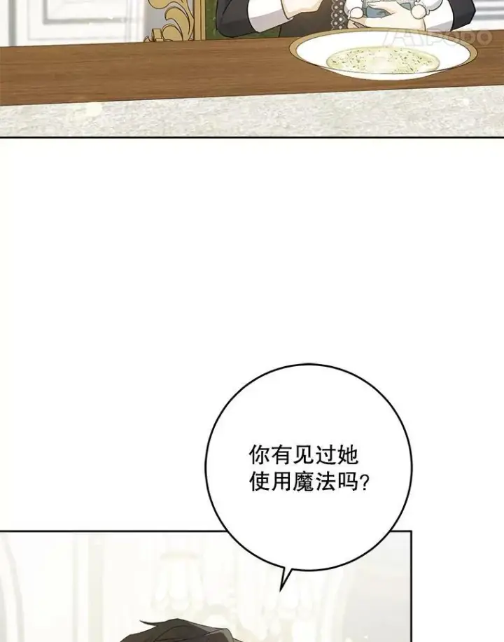 《请给我奶嘴》31.逃图5