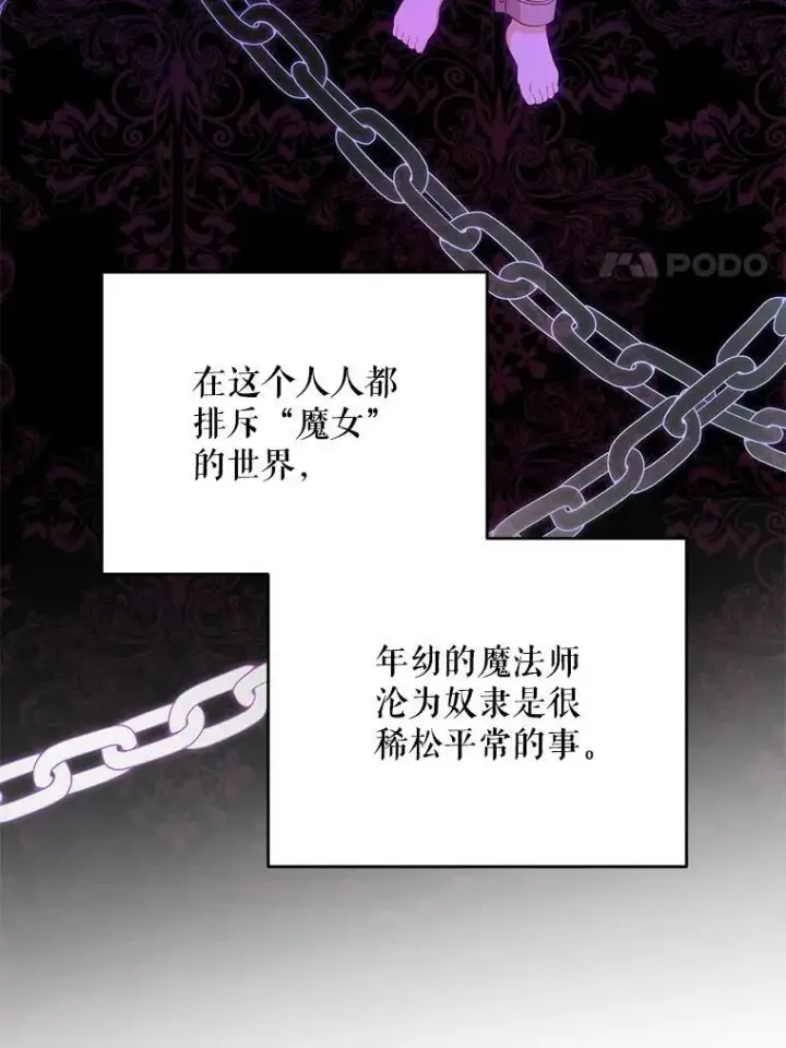 《请给我奶嘴》31.逃图54