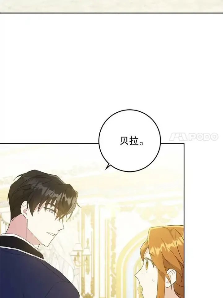 《请给我奶嘴》31.逃图57