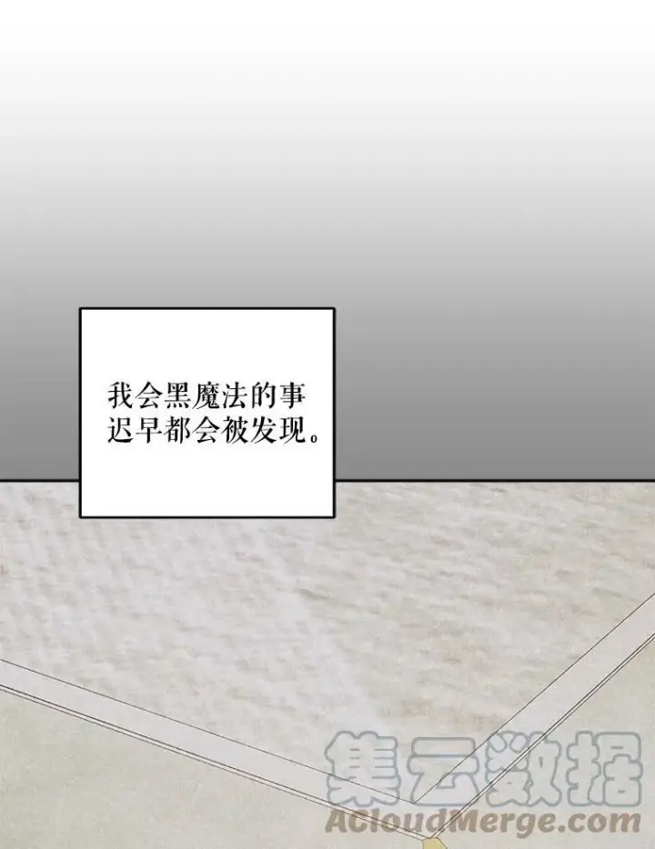 《请给我奶嘴》31.逃图61