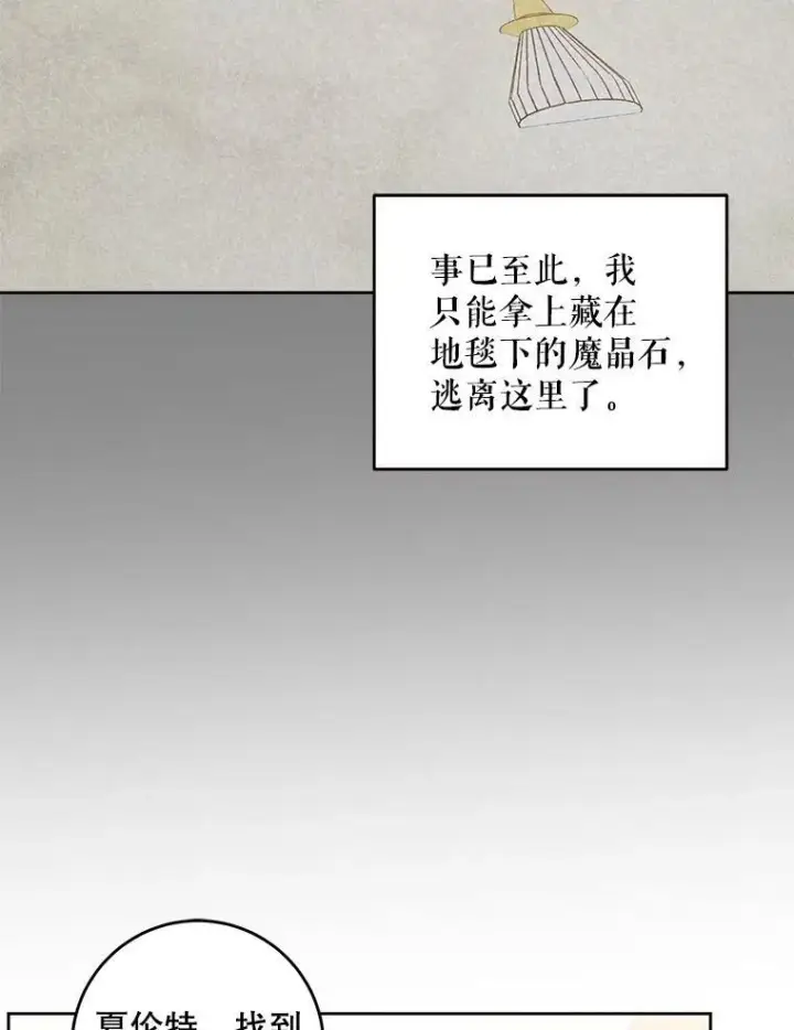 《请给我奶嘴》31.逃图62
