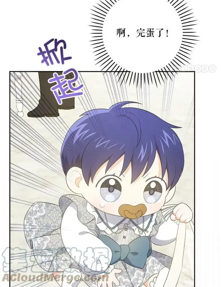 《请给我奶嘴》31.逃图67