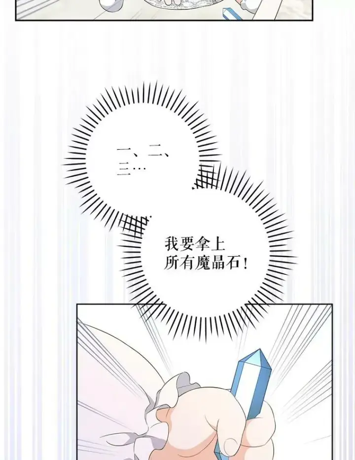 《请给我奶嘴》31.逃图68