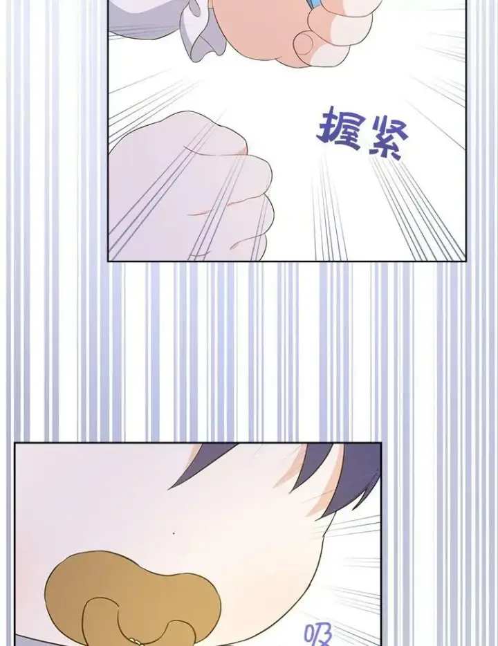 《请给我奶嘴》31.逃图69