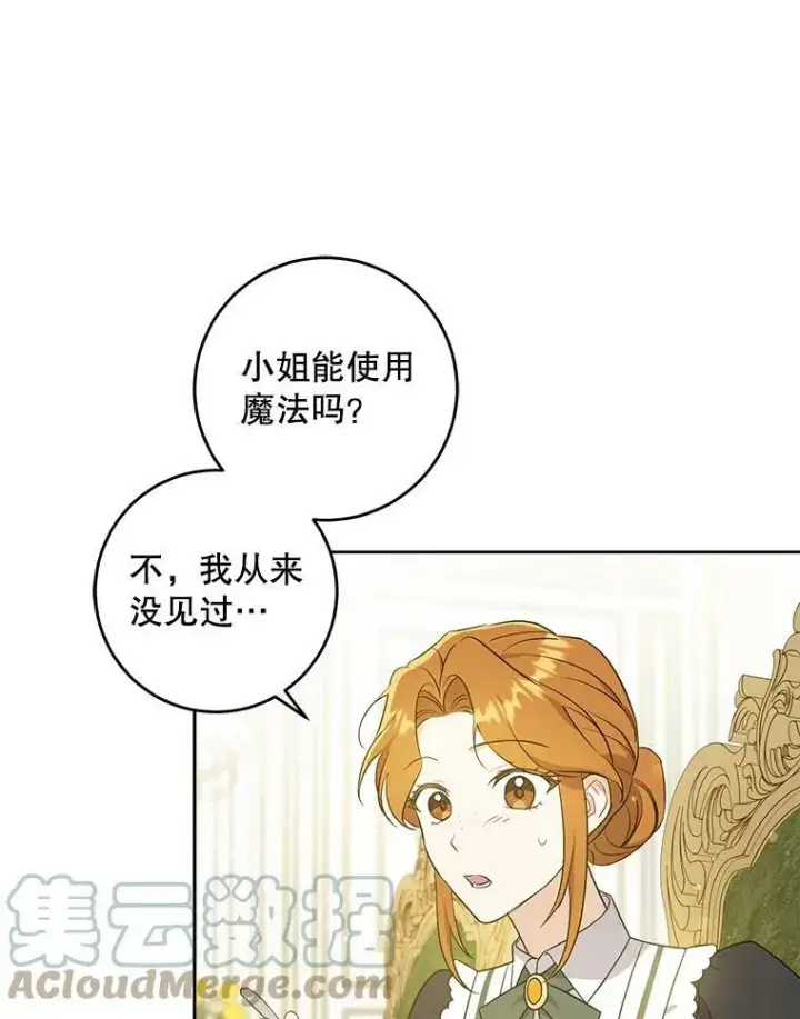 《请给我奶嘴》31.逃图7